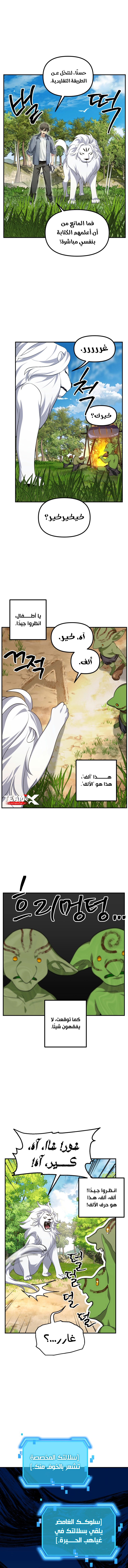 Read SSS Class Suicide Hunter AR Manga Online