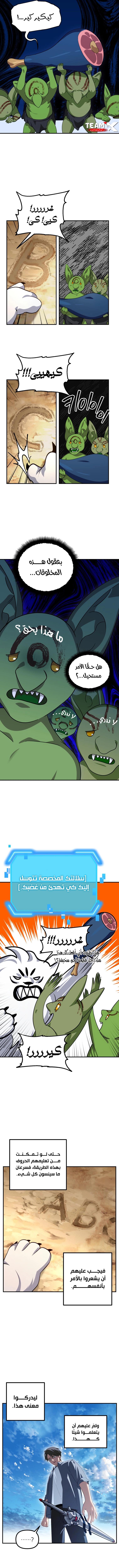 Read SSS Class Suicide Hunter AR Manga Online