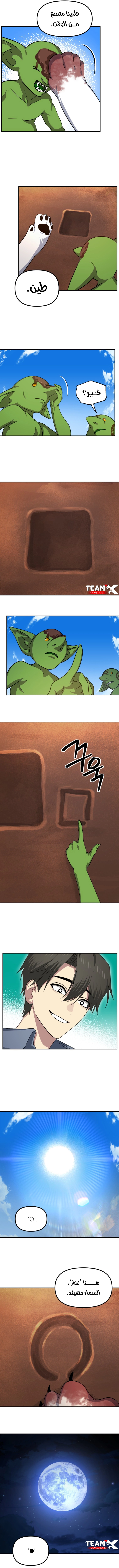 Read SSS Class Suicide Hunter AR Manga Online