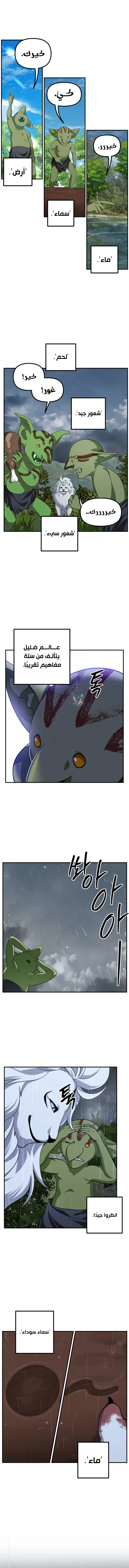 Read SSS Class Suicide Hunter AR Manga Online