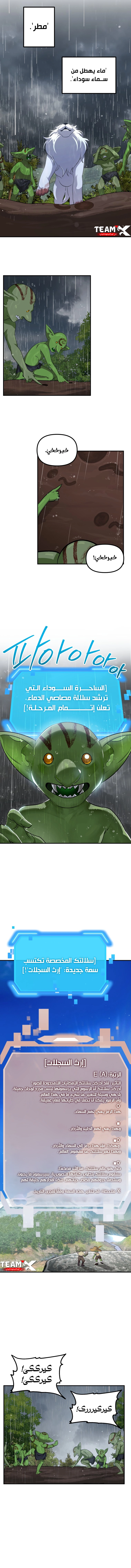 Read SSS Class Suicide Hunter AR Manga Online