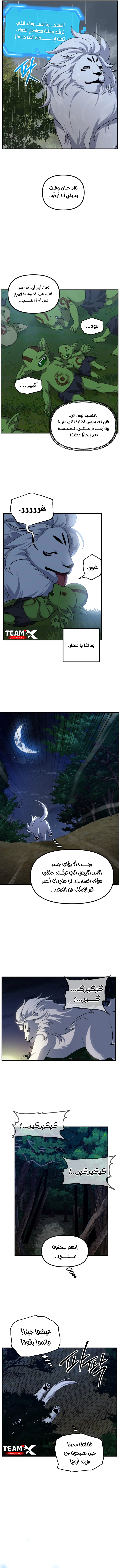 Read SSS Class Suicide Hunter AR Manga Online