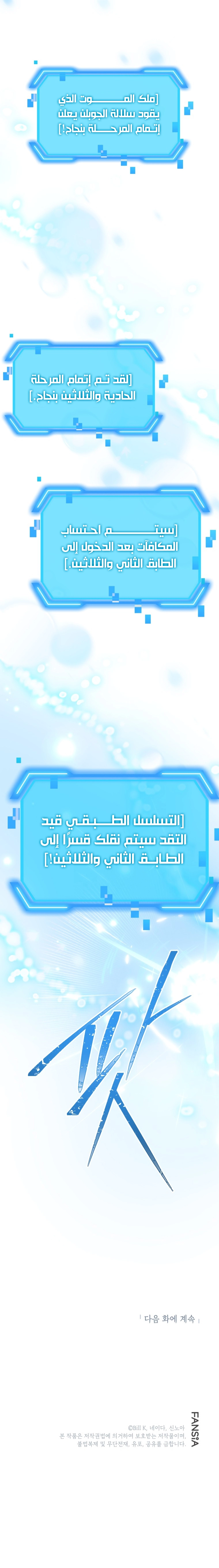 Read SSS Class Suicide Hunter AR Manga Online