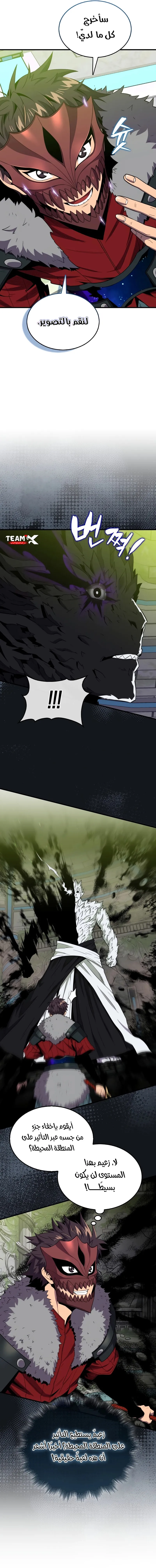 Read Sleeping Ranker AR Manga Online