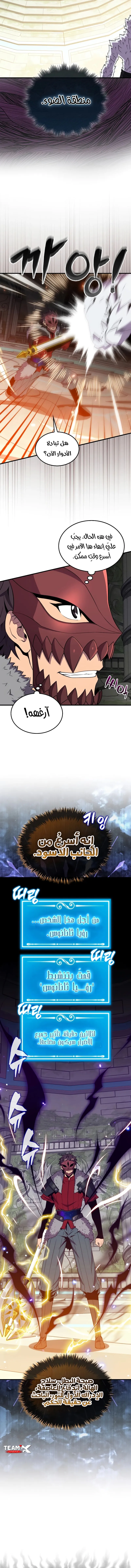Read Sleeping Ranker AR Manga Online