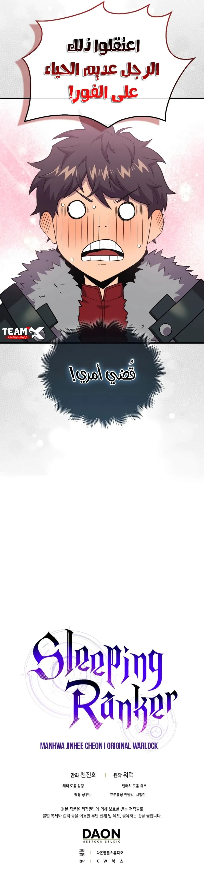 Read Sleeping Ranker AR Manga Online