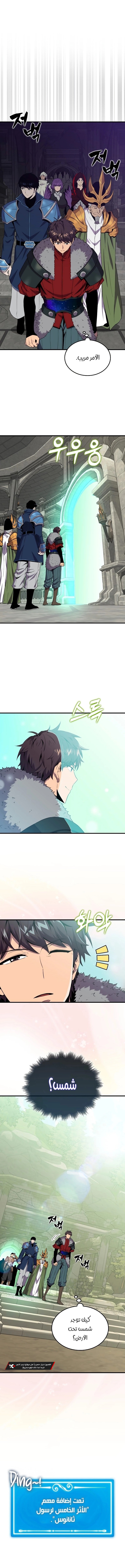 Read Sleeping Ranker AR Manga Online