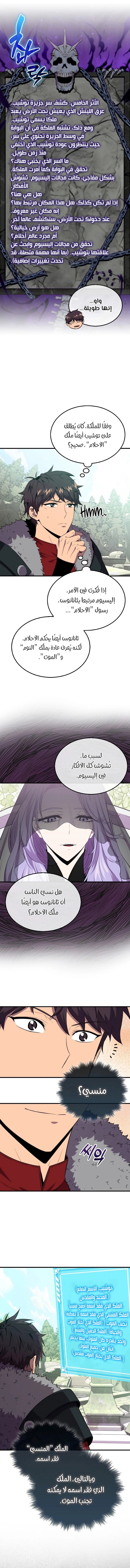 Read Sleeping Ranker AR Manga Online