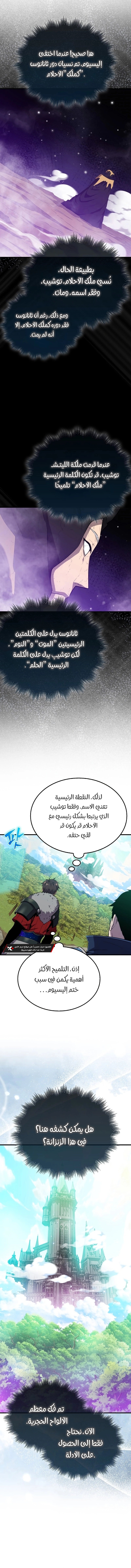 Read Sleeping Ranker AR Manga Online