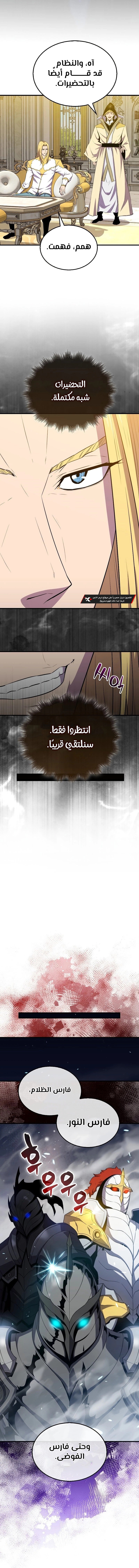 Read Sleeping Ranker AR Manga Online