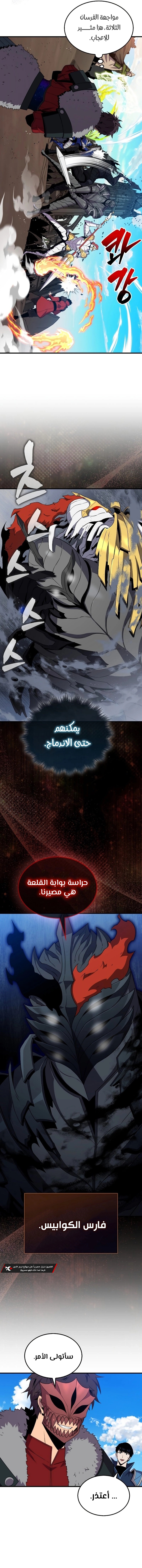 Read Sleeping Ranker AR Manga Online