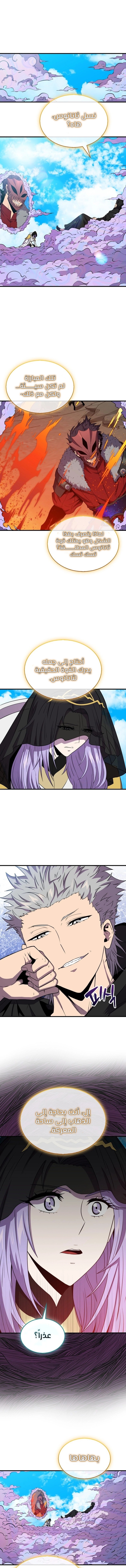 Read Sleeping Ranker AR Manga Online