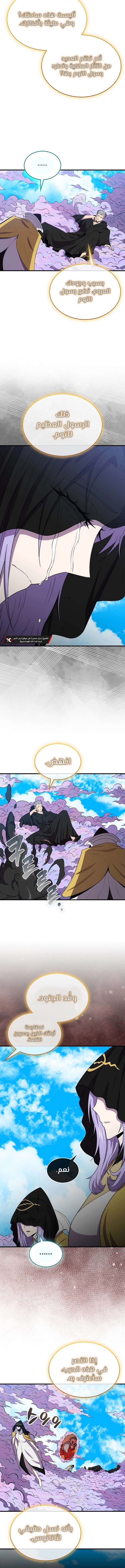 Read Sleeping Ranker AR Manga Online
