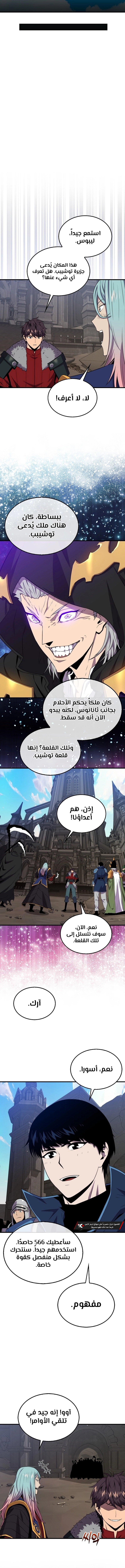 Read Sleeping Ranker AR Manga Online