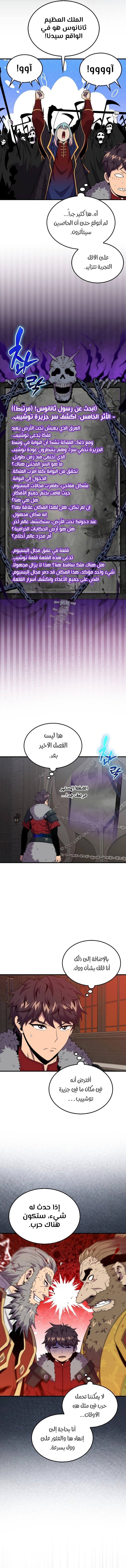 Read Sleeping Ranker AR Manga Online