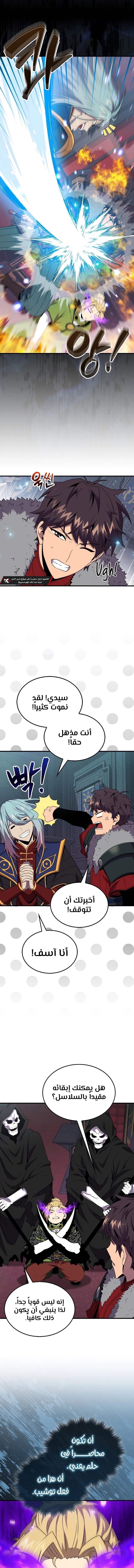 Read Sleeping Ranker AR Manga Online