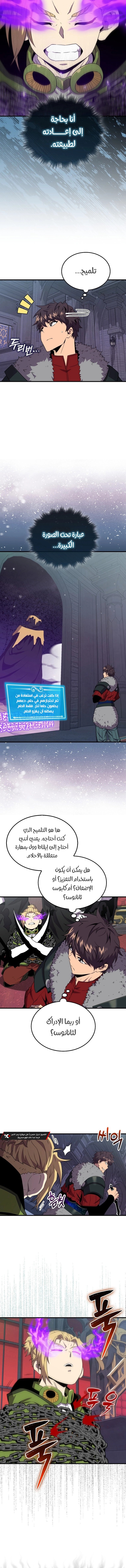 Read Sleeping Ranker AR Manga Online
