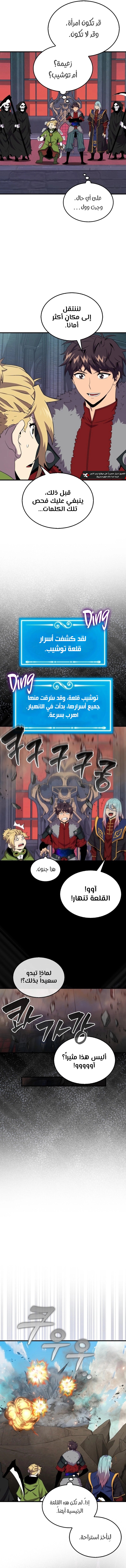 Read Sleeping Ranker AR Manga Online