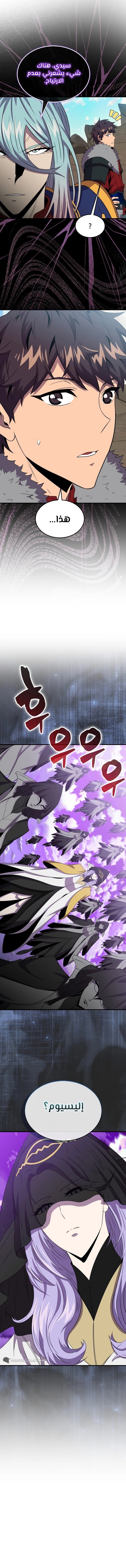 Read Sleeping Ranker AR Manga Online