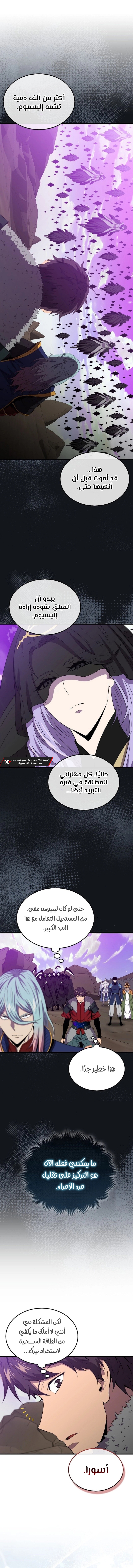 Read Sleeping Ranker AR Manga Online
