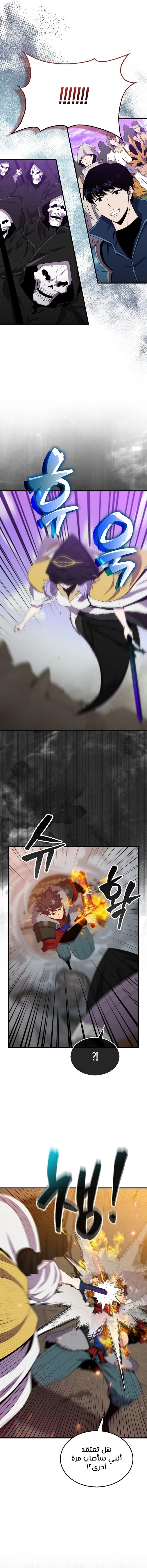 Read Sleeping Ranker AR Manga Online