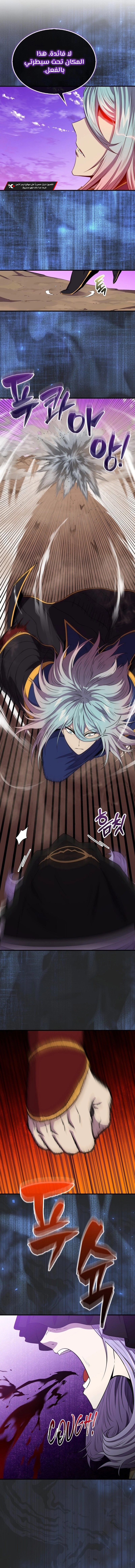 Read Sleeping Ranker AR Manga Online