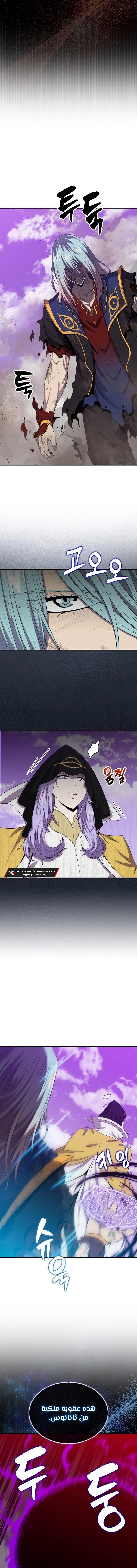 Read Sleeping Ranker AR Manga Online