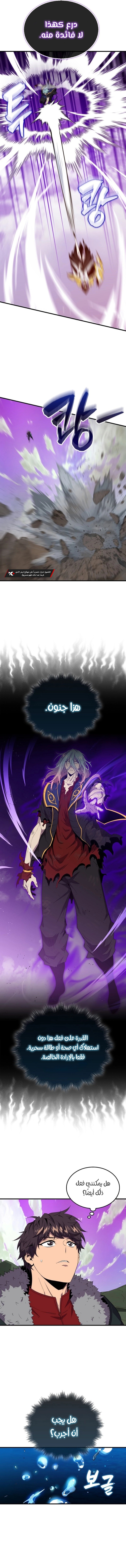 Read Sleeping Ranker AR Manga Online