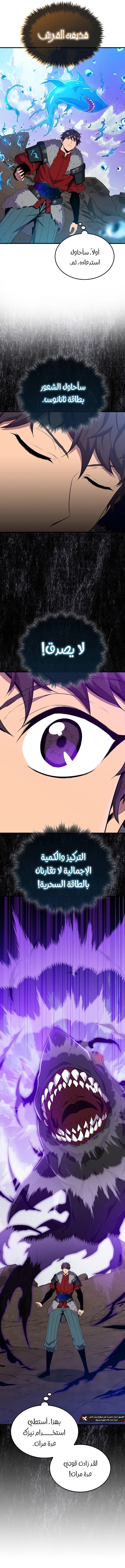 Read Sleeping Ranker AR Manga Online