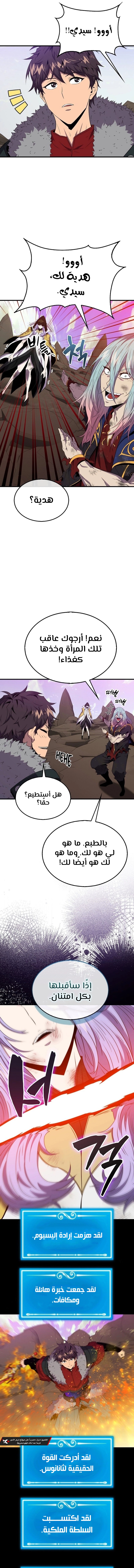 Read Sleeping Ranker AR Manga Online