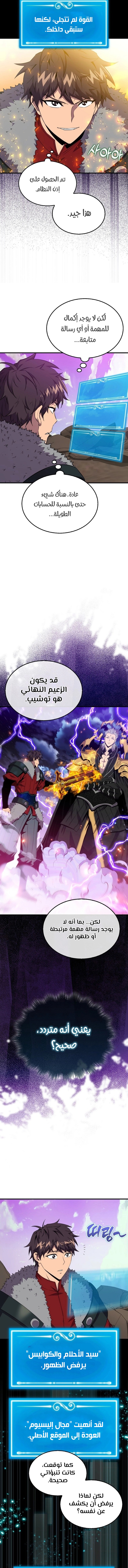 Read Sleeping Ranker AR Manga Online