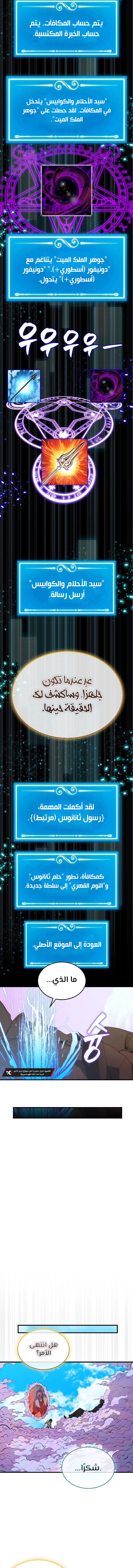 Read Sleeping Ranker AR Manga Online