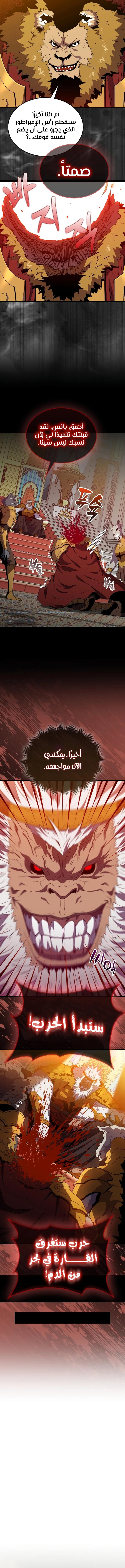 Read Sleeping Ranker AR Manga Online