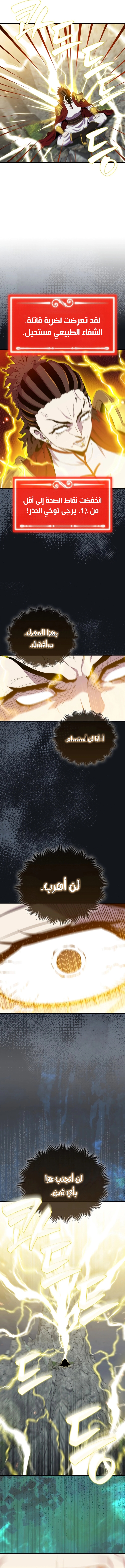 Read Sleeping Ranker AR Manga Online