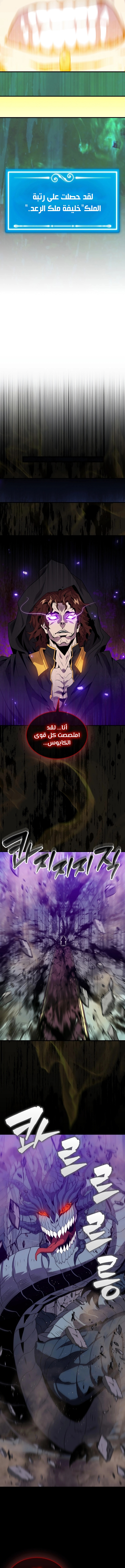 Read Sleeping Ranker AR Manga Online