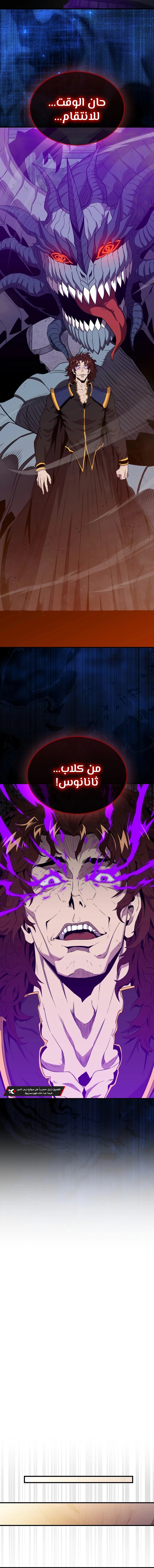 Read Sleeping Ranker AR Manga Online
