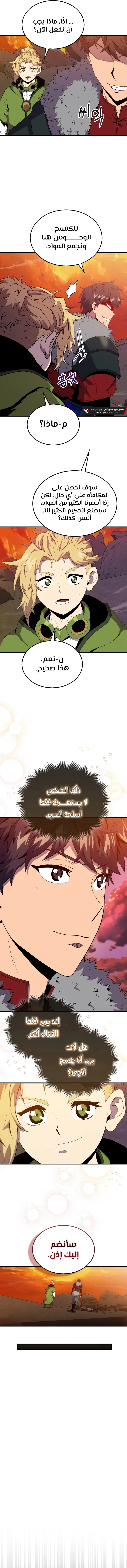 Read Sleeping Ranker AR Manga Online