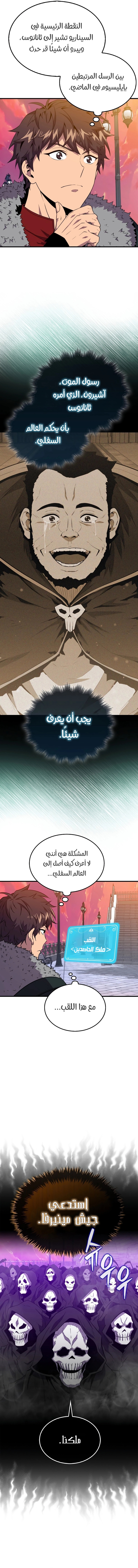 Read Sleeping Ranker AR Manga Online