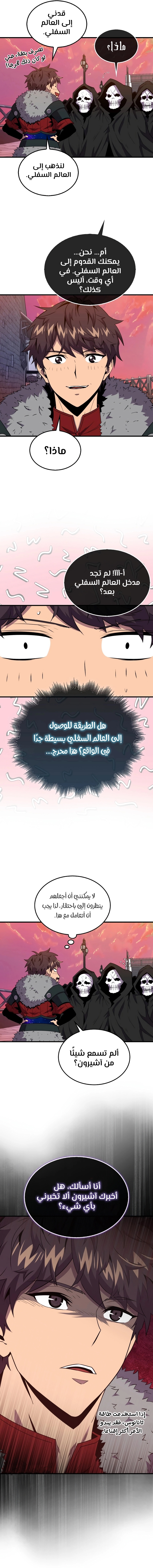 Read Sleeping Ranker AR Manga Online