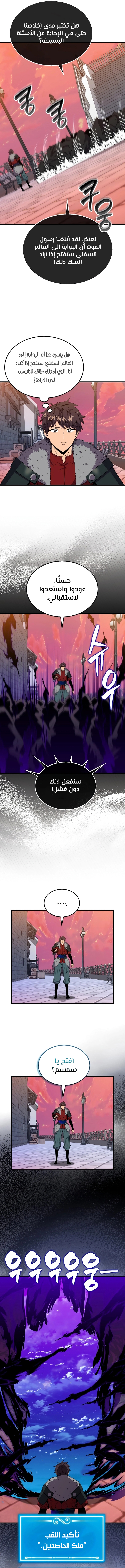 Read Sleeping Ranker AR Manga Online