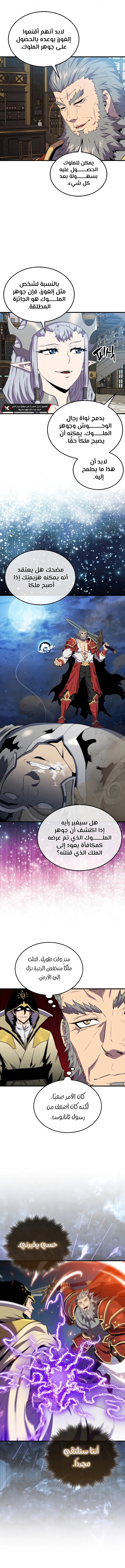 Read Sleeping Ranker AR Manga Online