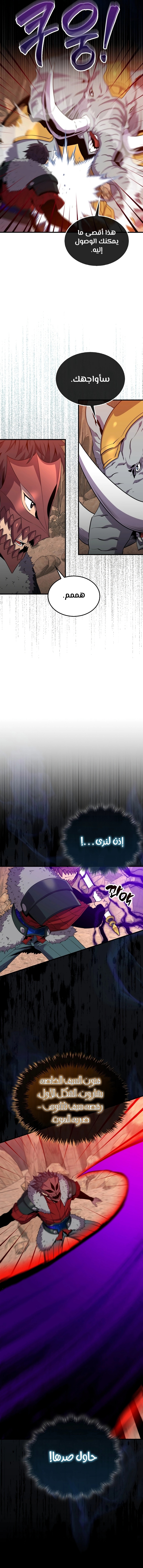 Read Sleeping Ranker AR Manga Online
