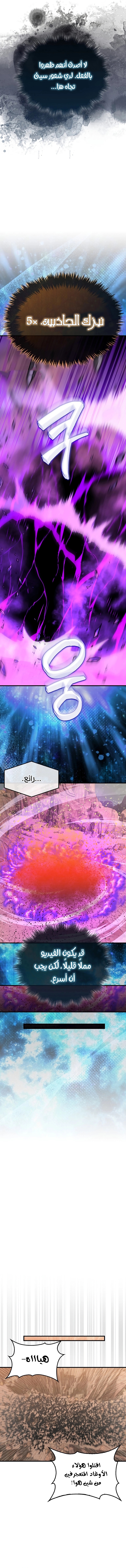Read Sleeping Ranker AR Manga Online