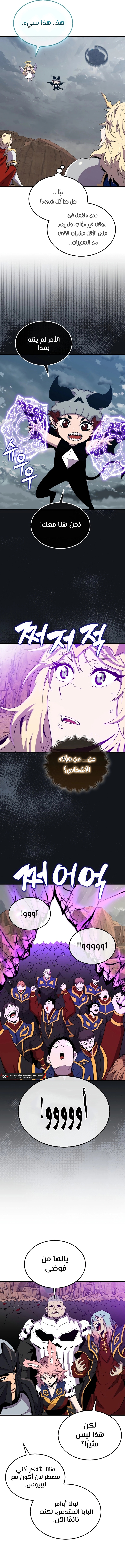Read Sleeping Ranker AR Manga Online