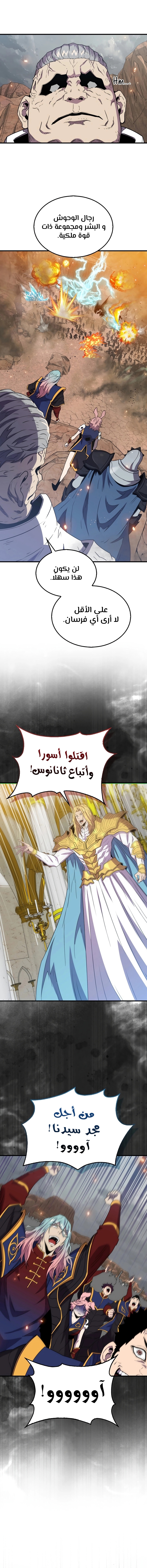 Read Sleeping Ranker AR Manga Online