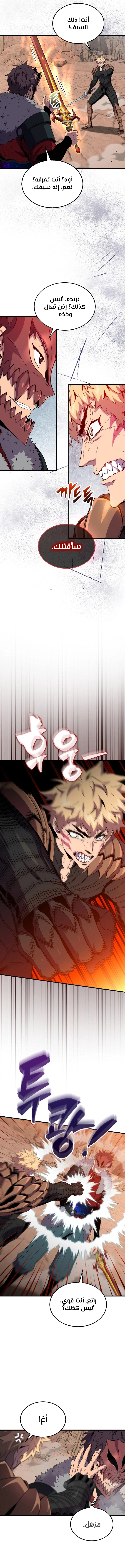 Read Sleeping Ranker AR Manga Online