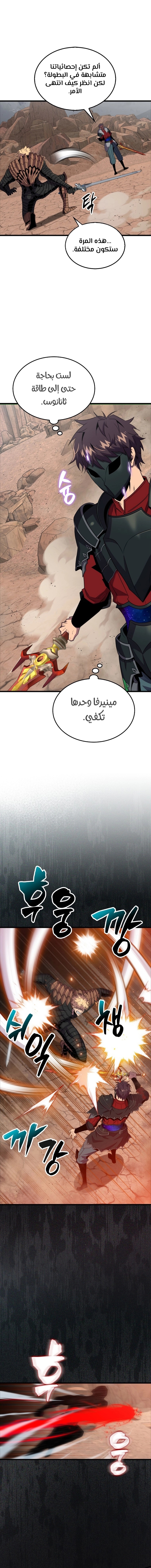 Read Sleeping Ranker AR Manga Online