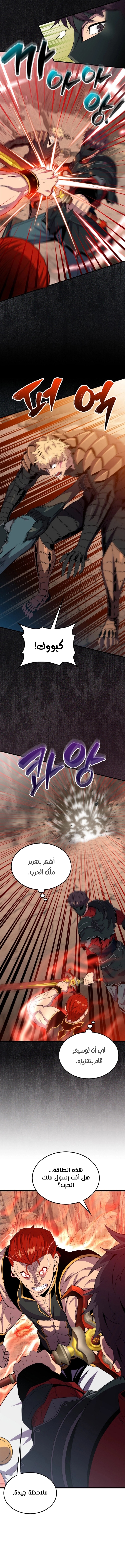 Read Sleeping Ranker AR Manga Online