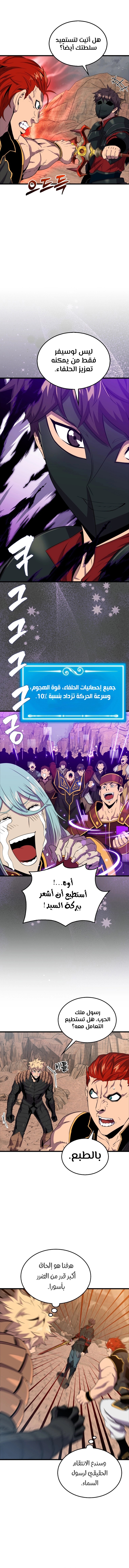 Read Sleeping Ranker AR Manga Online