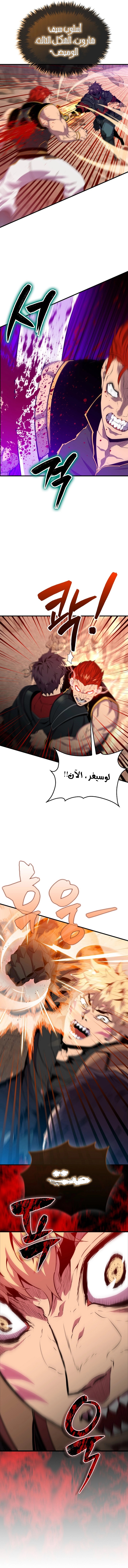 Read Sleeping Ranker AR Manga Online
